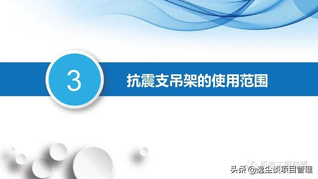 瑞德抗震支架