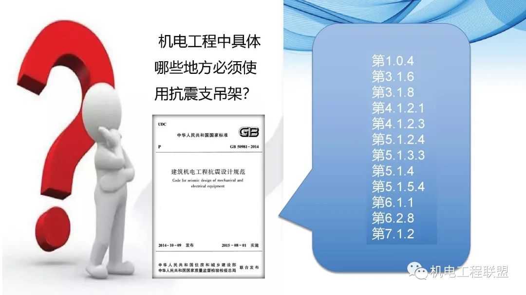 瑞德抗震支架