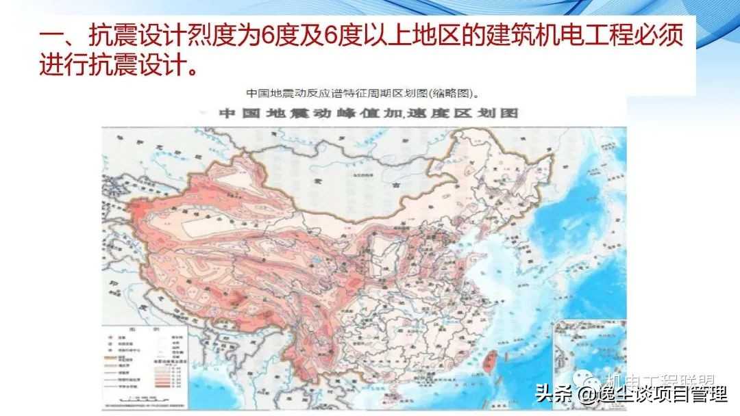 瑞德抗震支架