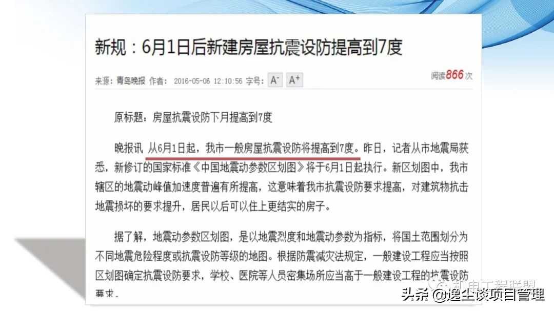 瑞德抗震支架