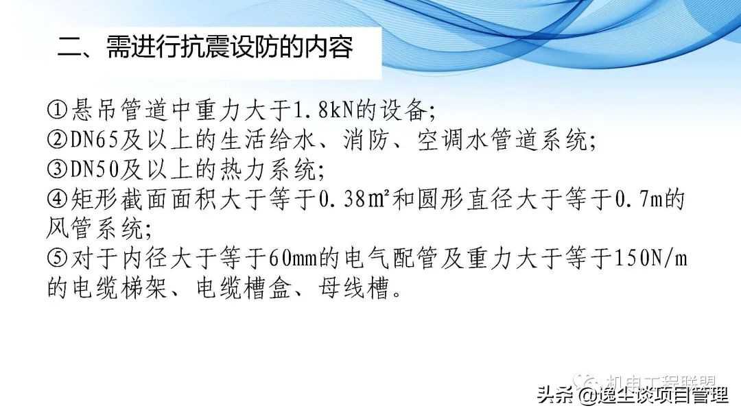 瑞德抗震支架