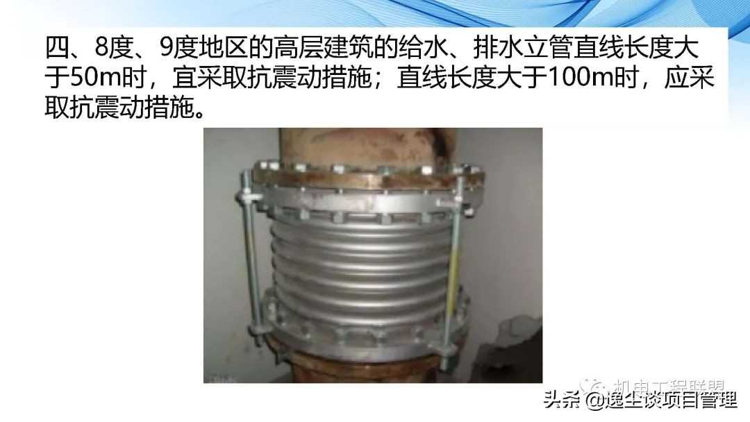 瑞德抗震支架