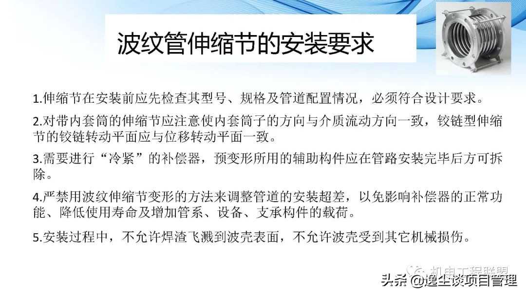 瑞德抗震支架