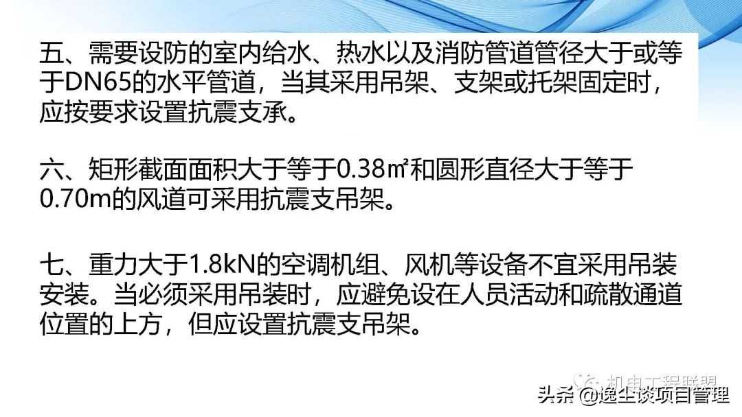 瑞德抗震支架