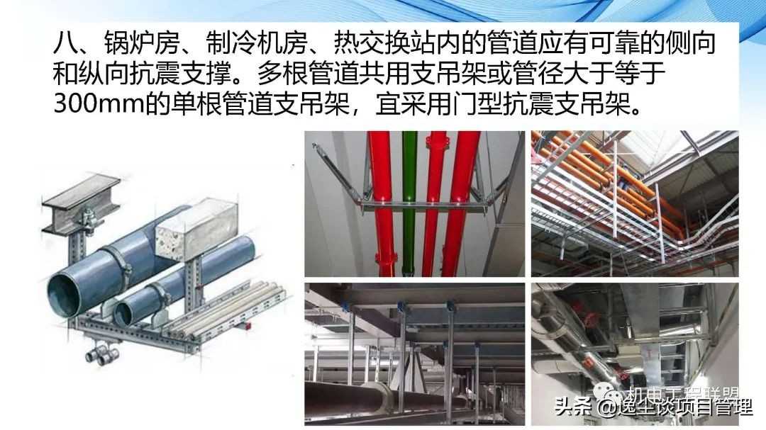 瑞德抗震支架