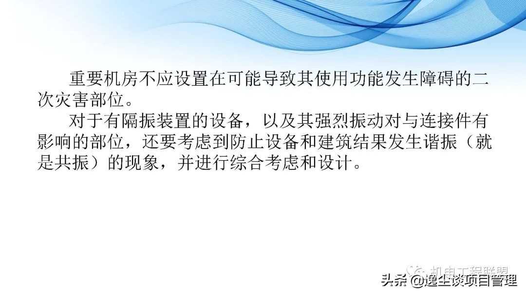瑞德抗震支架