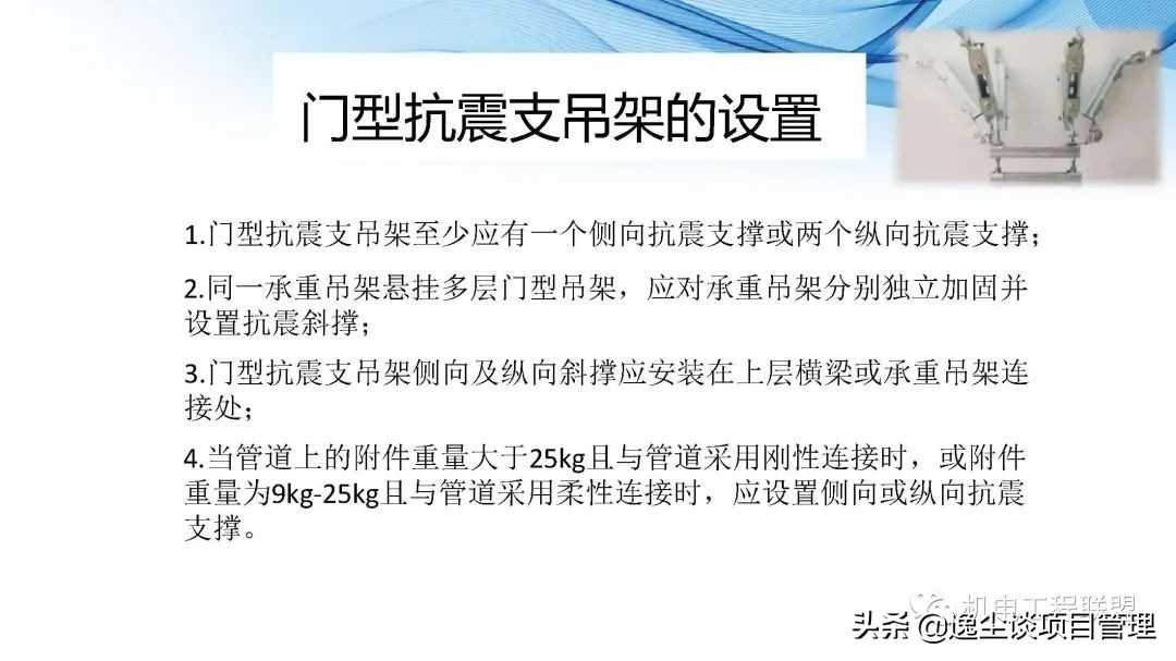 瑞德抗震支架