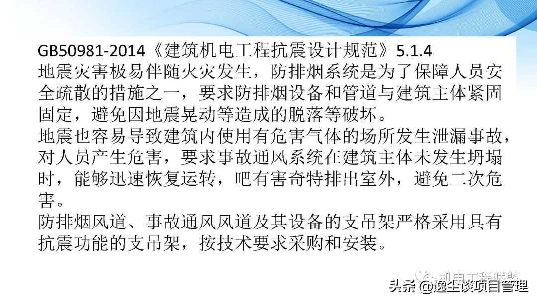 瑞德抗震支架