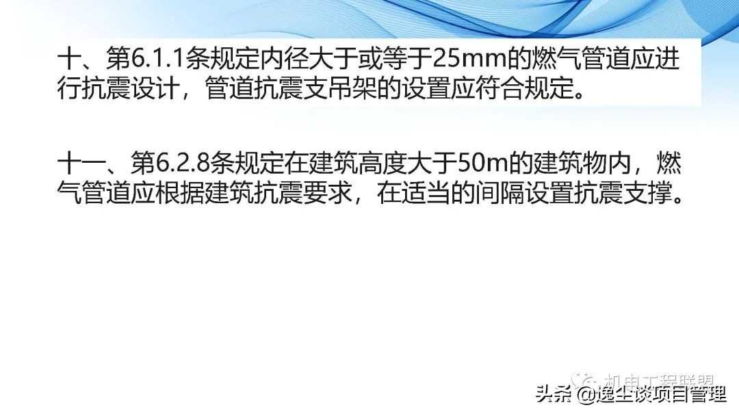 瑞德抗震支架