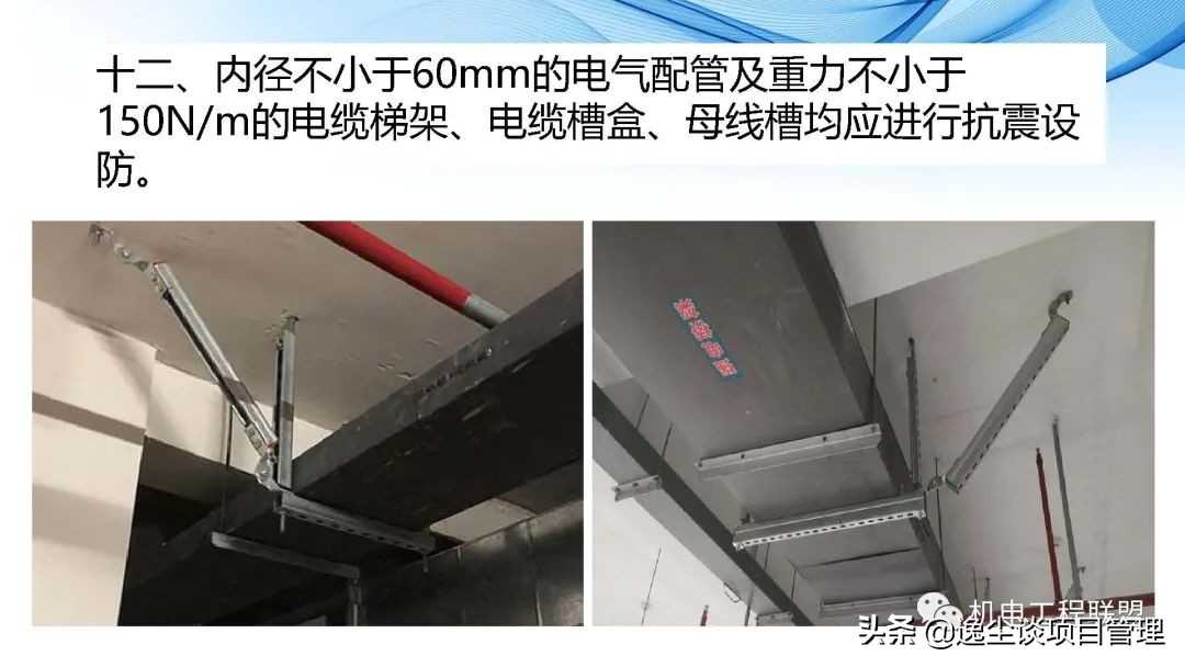 瑞德抗震支架