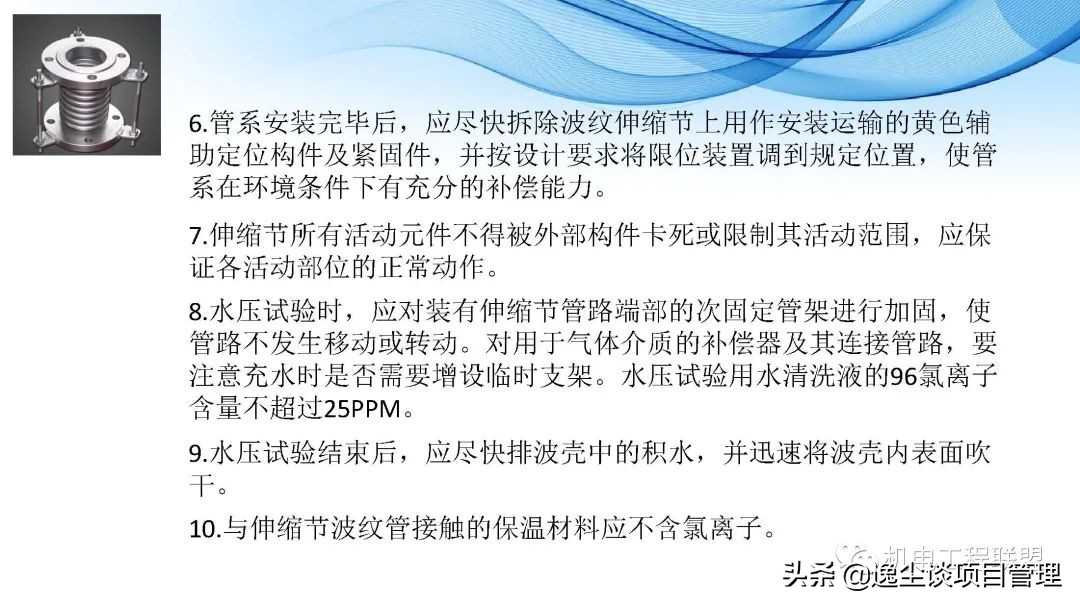 瑞德抗震支架