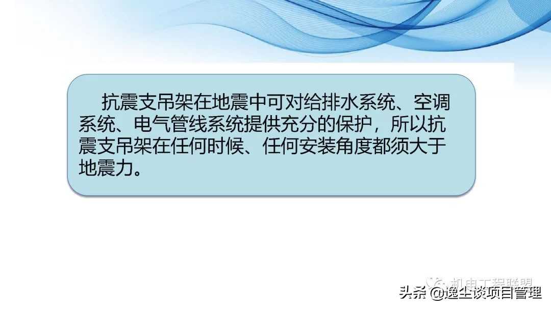 瑞德抗震支架