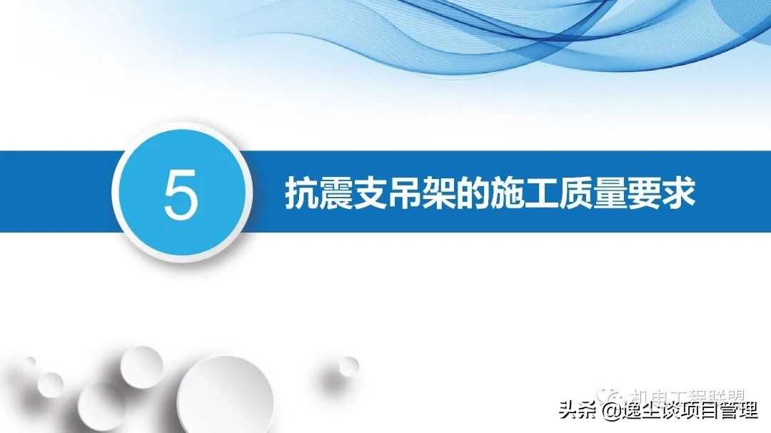 瑞德抗震支架