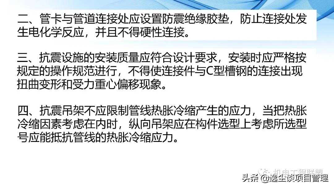瑞德抗震支架