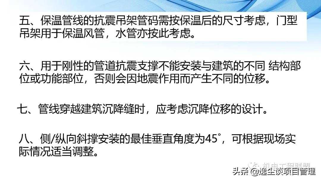 瑞德抗震支架