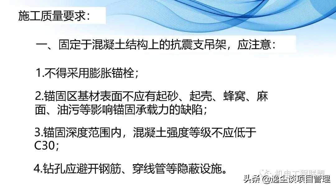 瑞德抗震支架