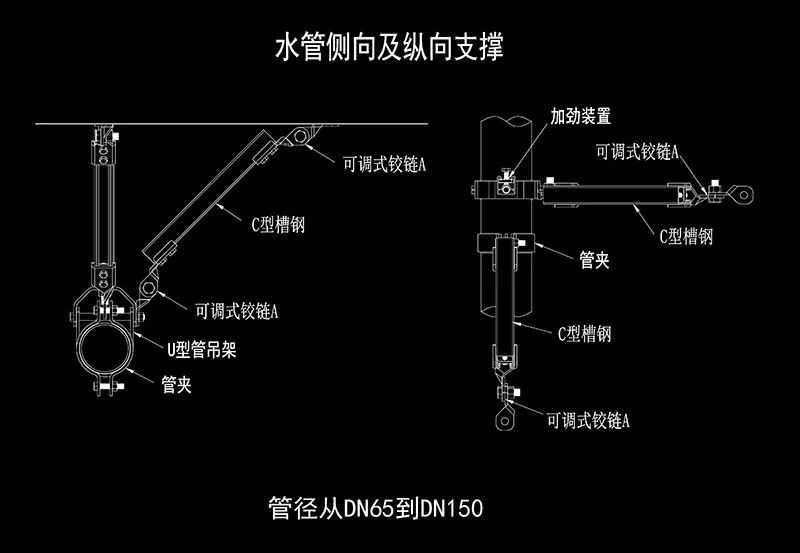 瑞德抗震支架