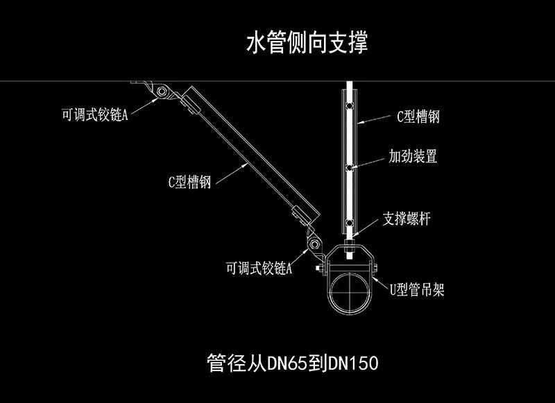 瑞德抗震支架