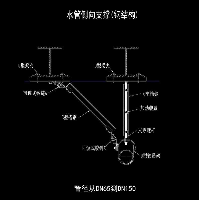 瑞德抗震支架
