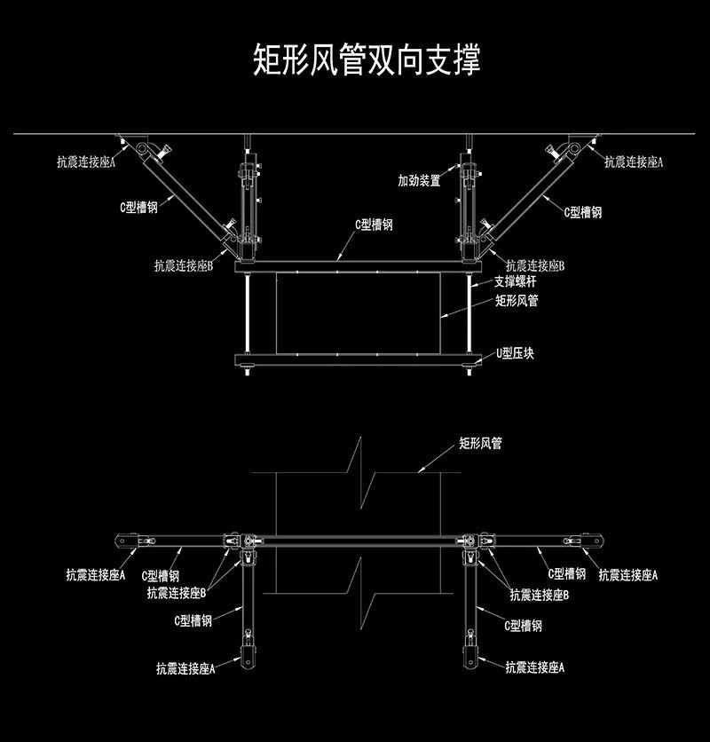 瑞德抗震支架