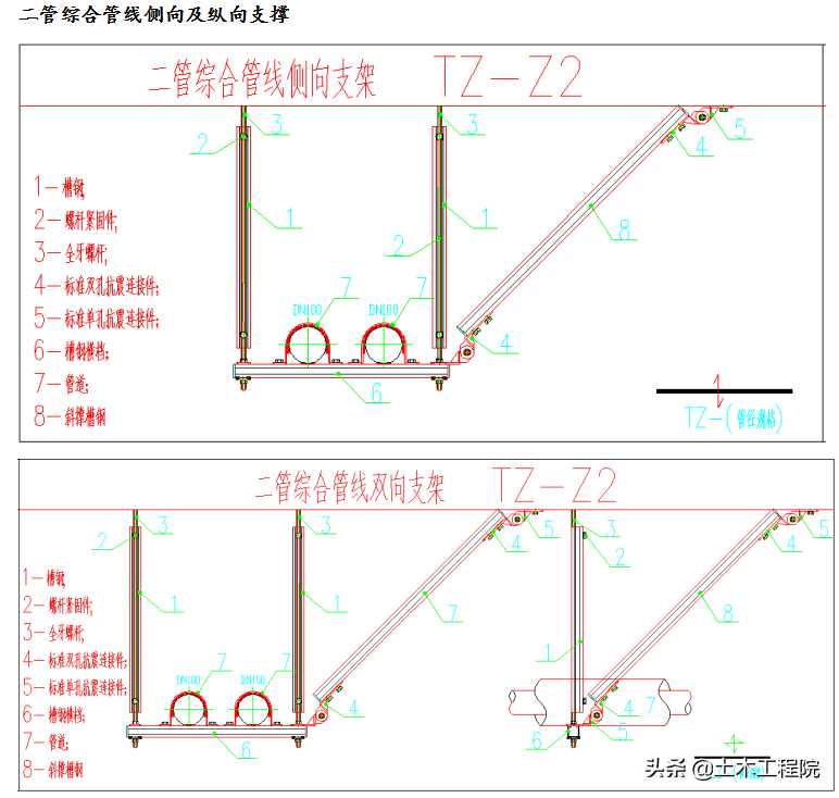瑞德抗震支架