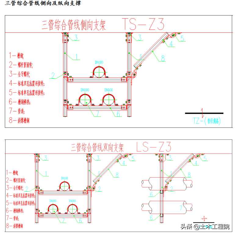 瑞德抗震支架