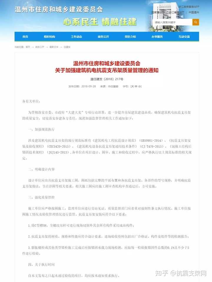 瑞德抗震支架