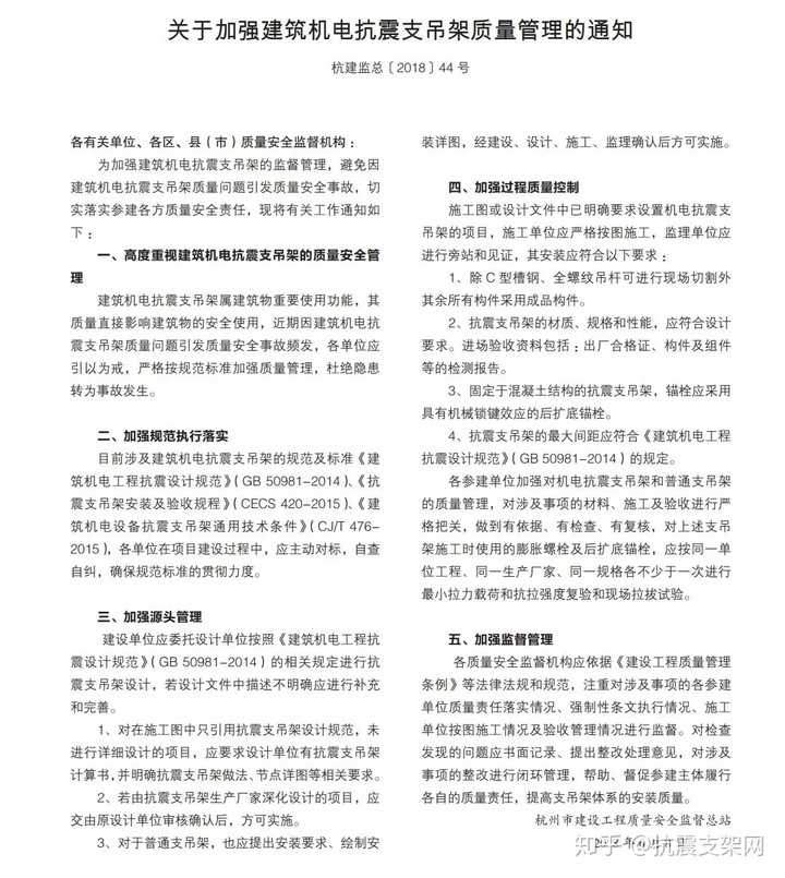 瑞德抗震支架