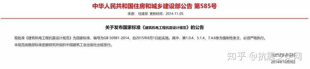 瑞德抗震支架