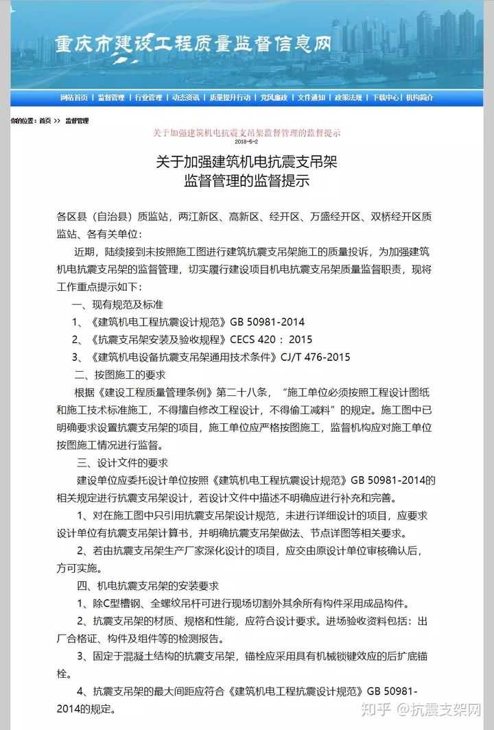 瑞德抗震支架