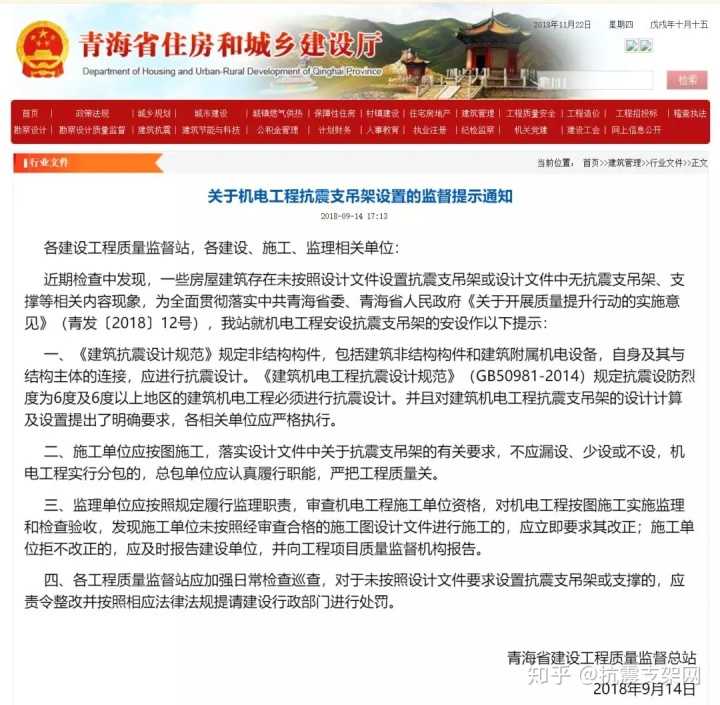 瑞德抗震支架