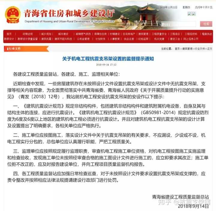 瑞德抗震支架