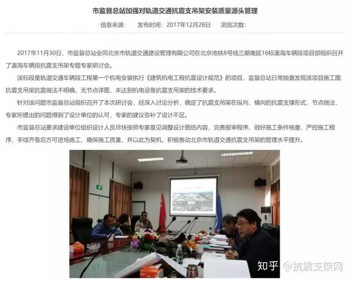 瑞德抗震支架