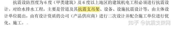 瑞德抗震支架