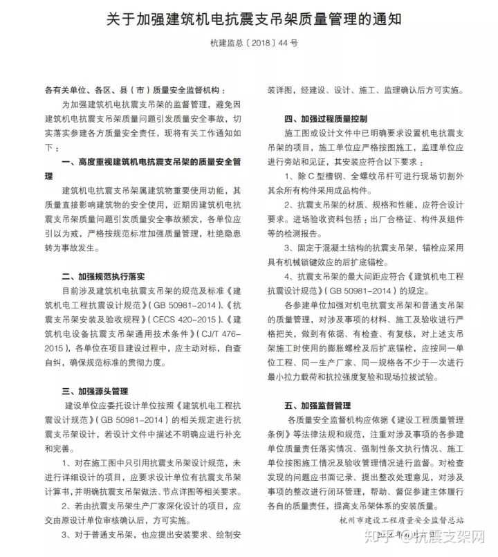 瑞德抗震支架