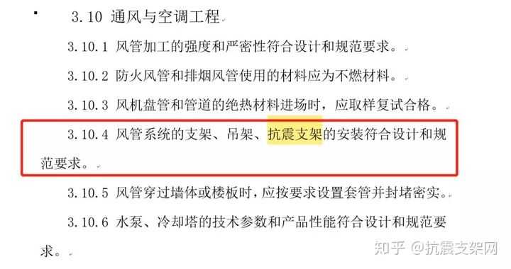 瑞德抗震支架