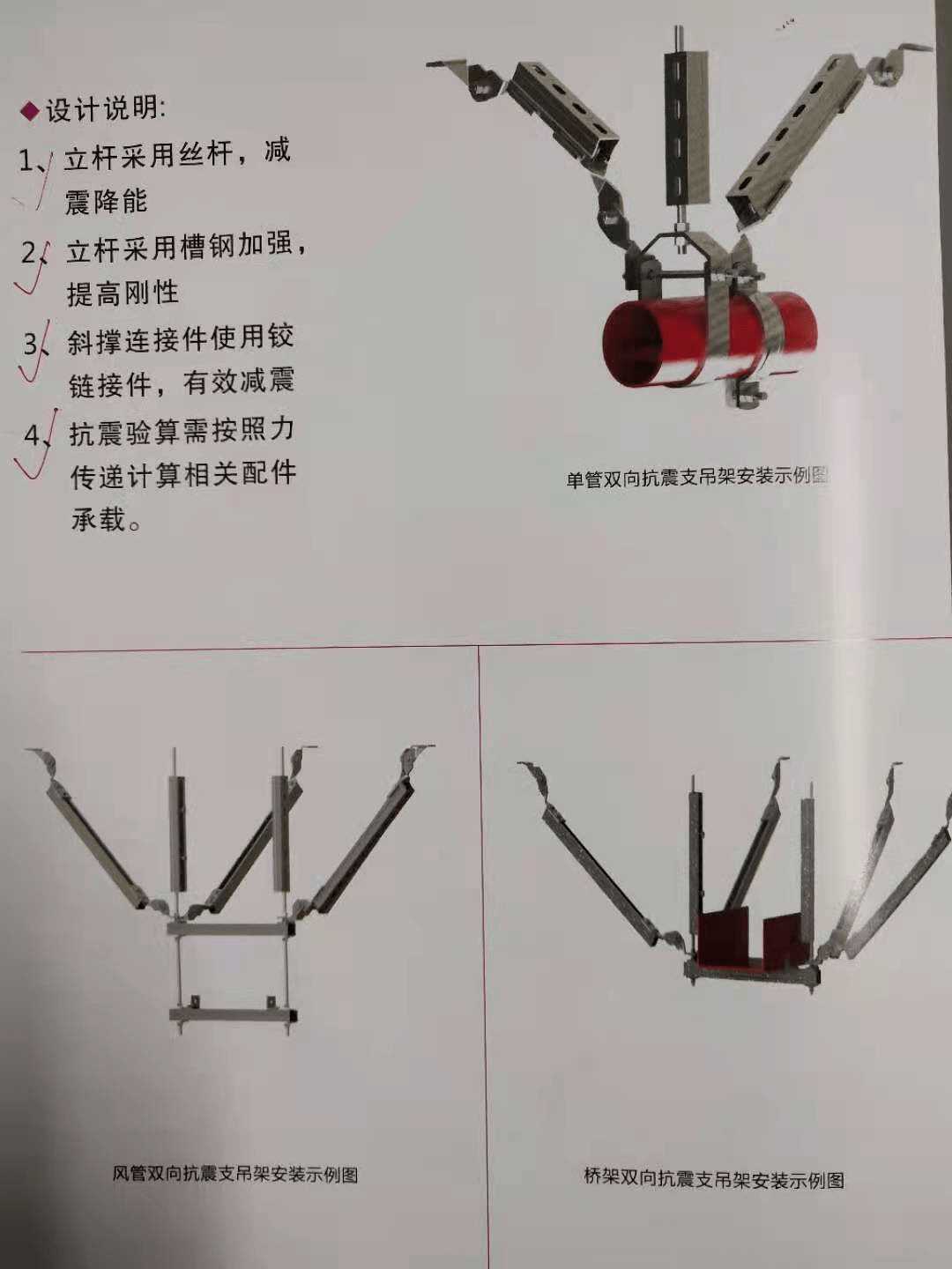 抗震支架