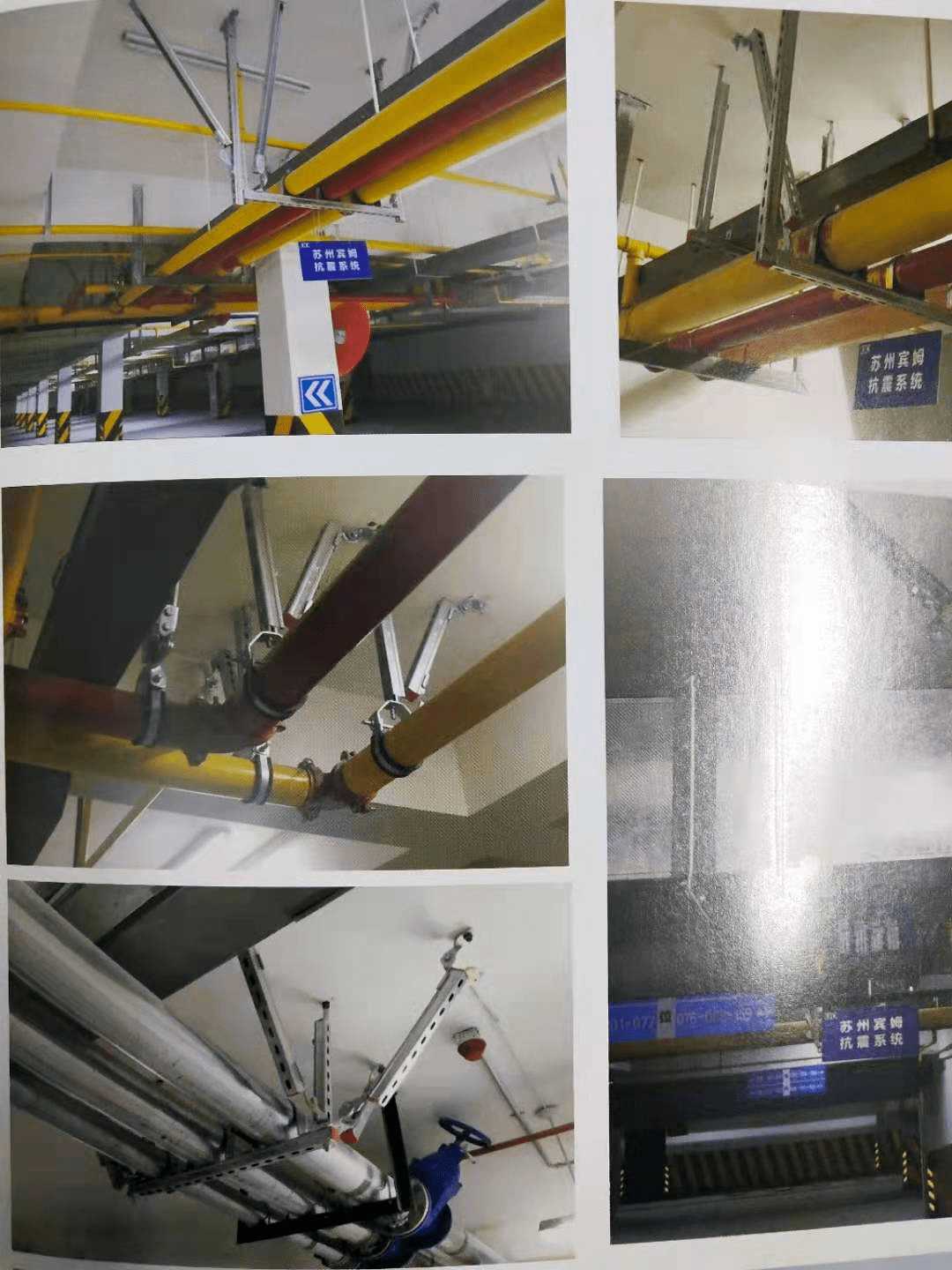 抗震支架