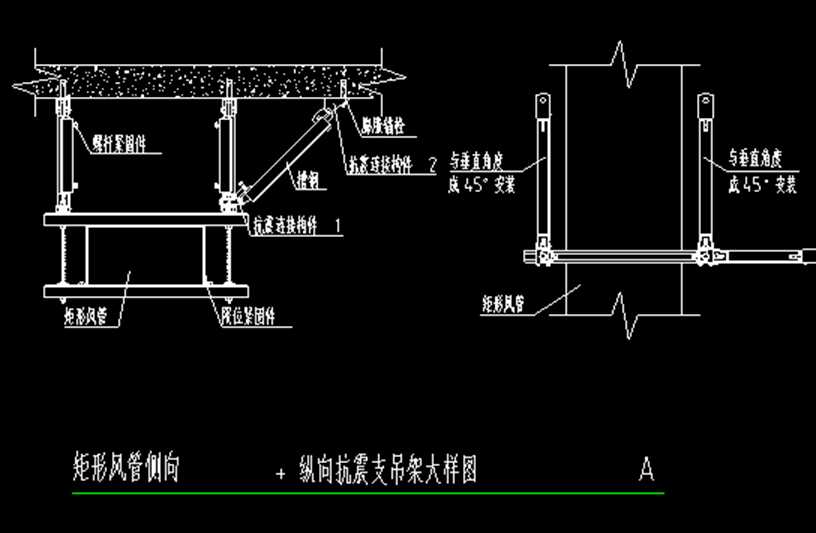 抗震支架