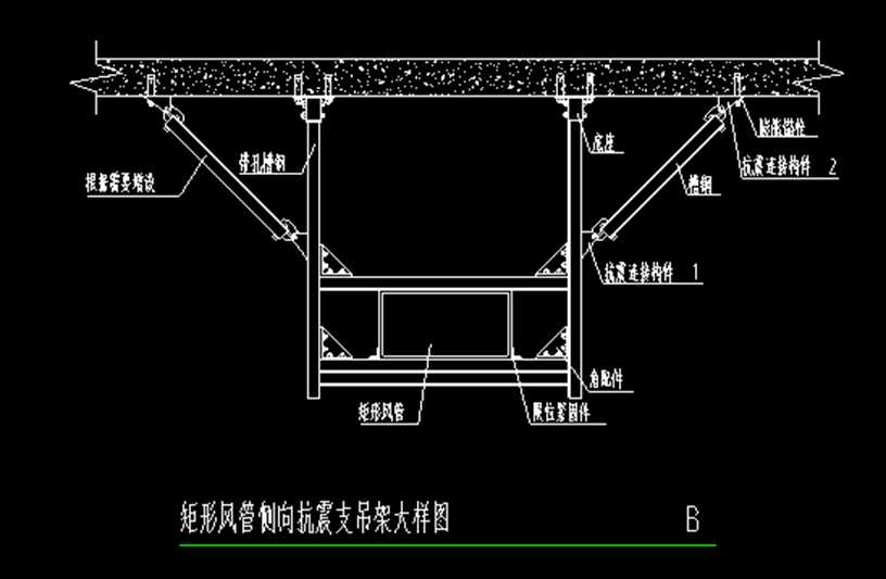 抗震支架