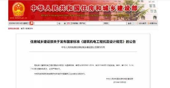 抗震支架