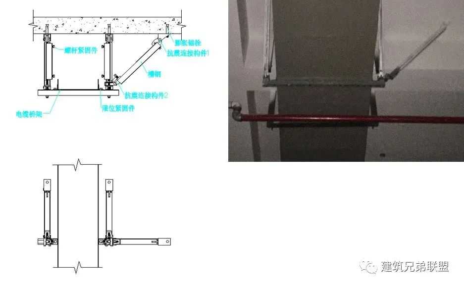 抗震支架