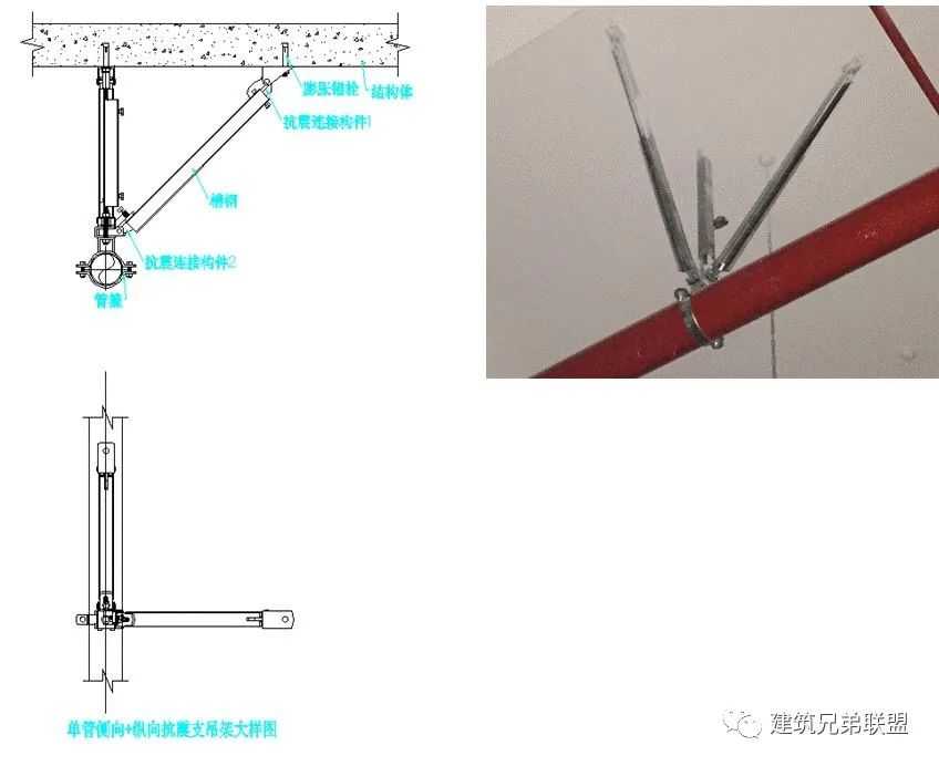 抗震支架