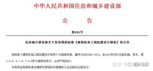 抗震支架