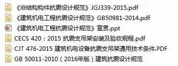 抗震支架
