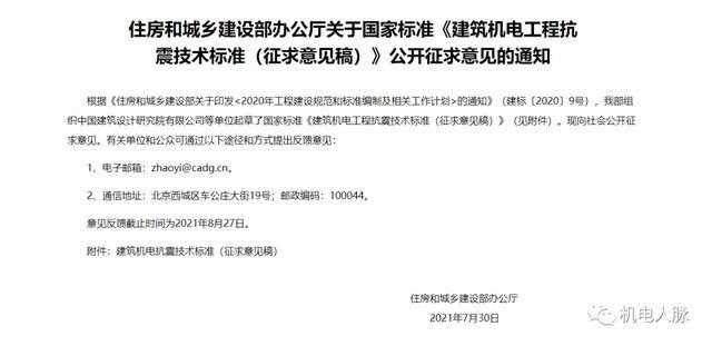 抗震支架