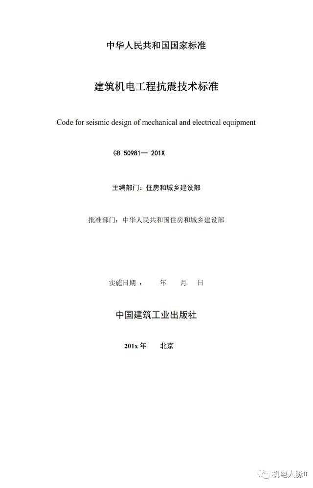 抗震支架