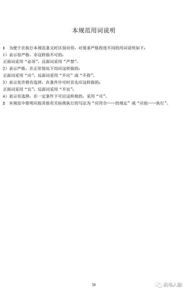 抗震支架