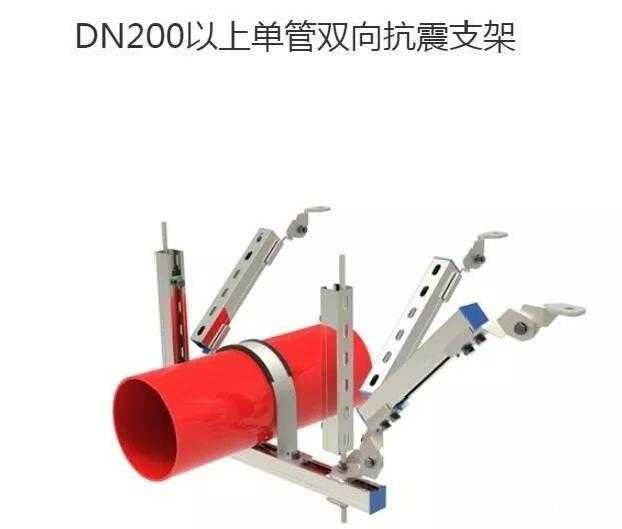 抗震支架