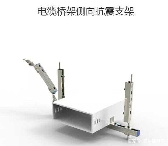 抗震支架
